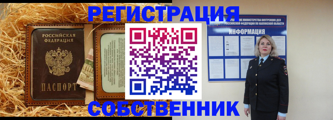 временная регистрация надежно в Берёзовском