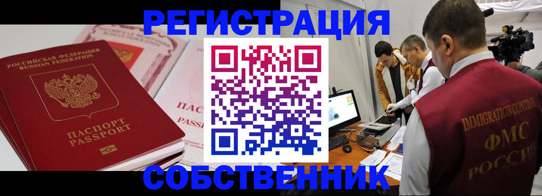 временная регистрация поиск в Берёзовском