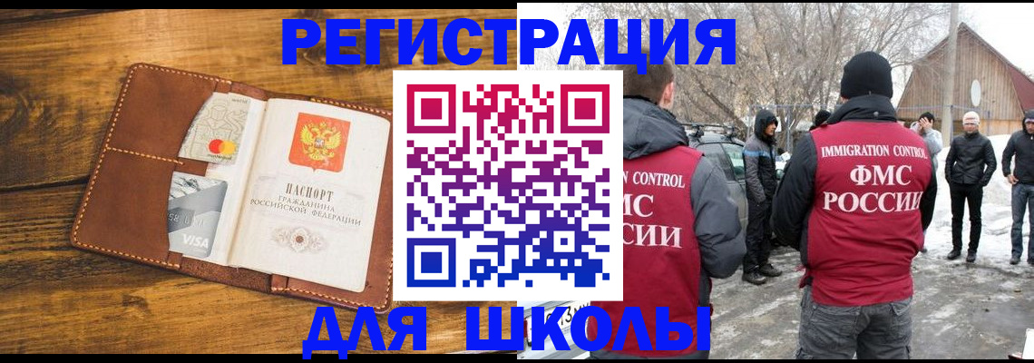 прописка для военкомата в Берёзовском