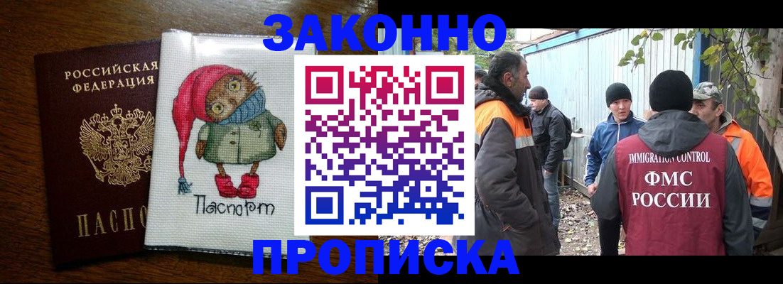 прописка от собственника в Берёзовском